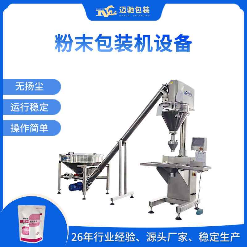 粉末包裝機設備